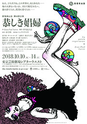 ジャガーの眼 新宿梁山泊】ジャガーの眼